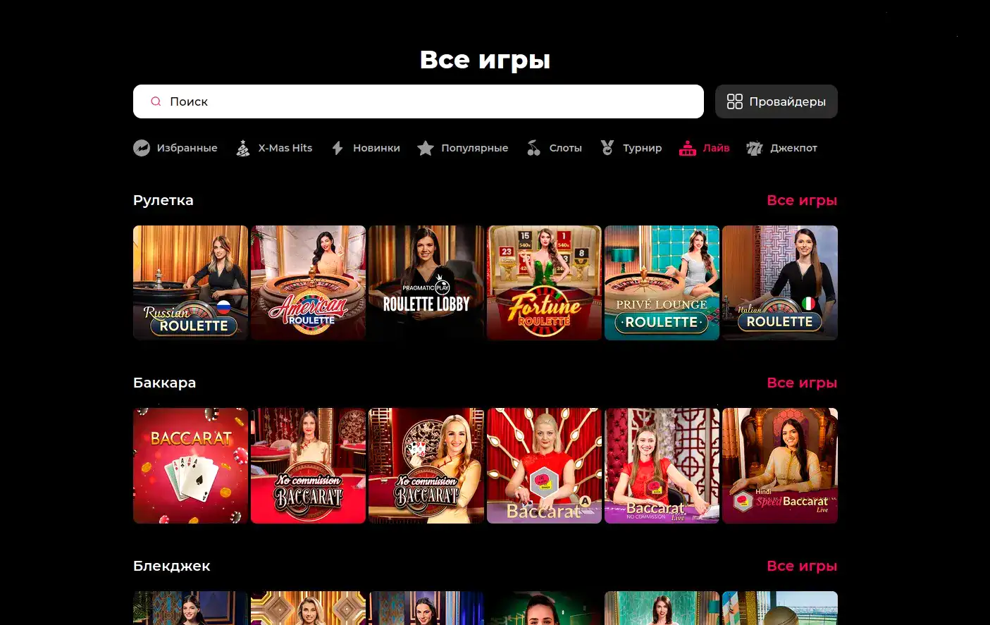 Мобильная версия Онион казино и бонусы